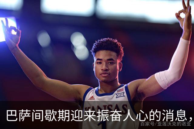 巴萨间歇期迎来振奋人心的消息，夺冠形势愈加明朗
